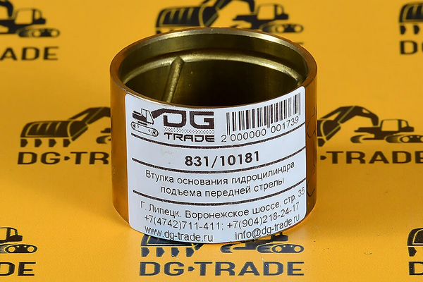 Втулка гидроцилиндра подъема передней стрелы 831/10181 / JCB