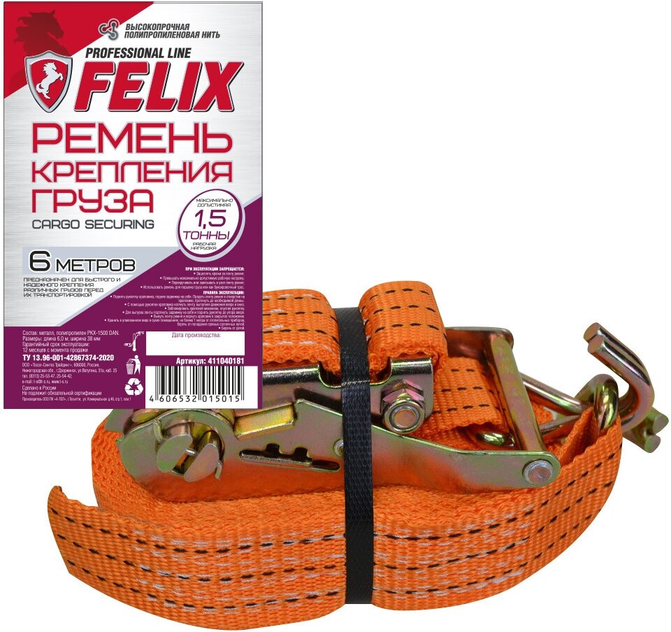 Стяжка груза 5т, 6м (75мм) / FERZA