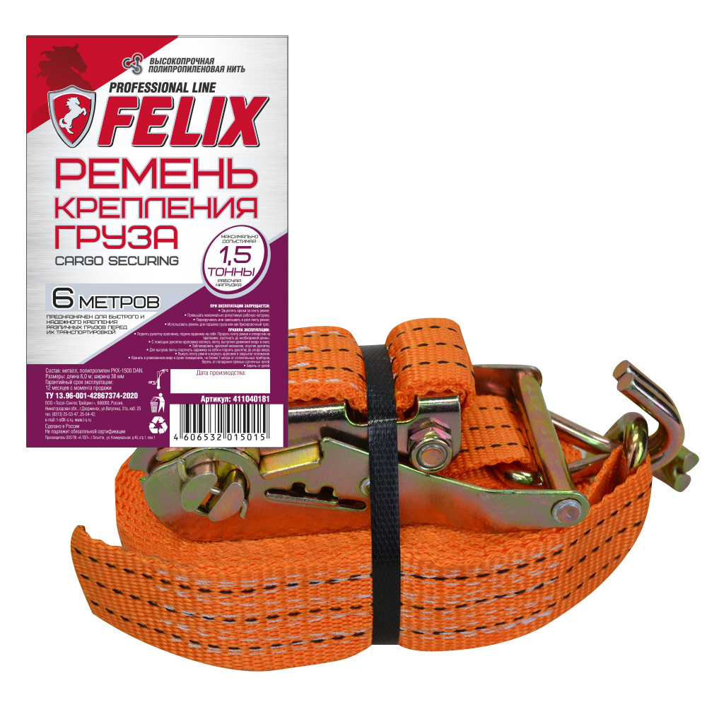 Стяжка груза 1,5т, 2,6м (автовозная) / FERZA Basic