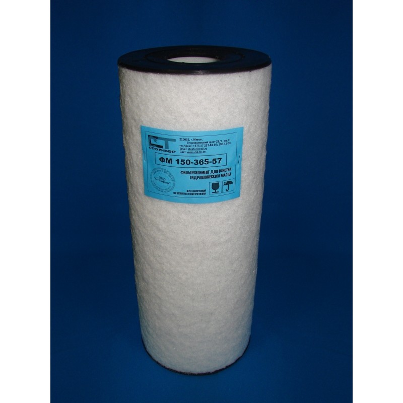 Фильтр гидравлический АМКОДОР (ФМ 150-365-57)