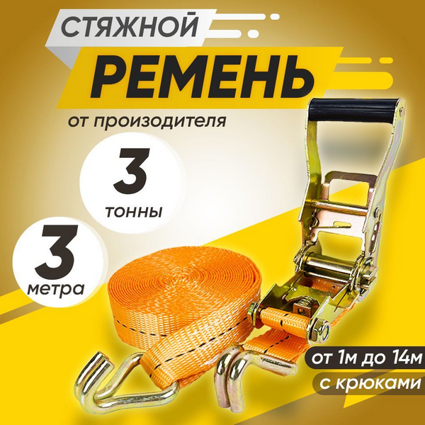 Механизм стяжной 3т