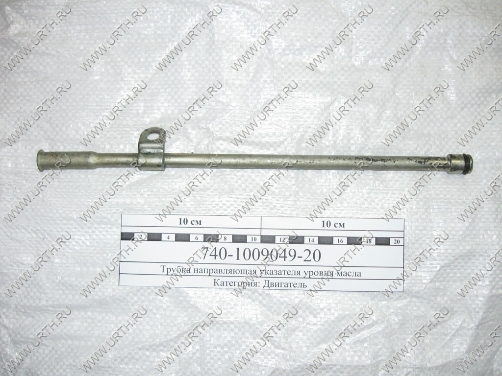 Трубка щупа КАМАЗ 275мм