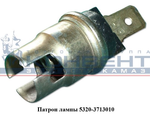 Патрон с лампой запаяный