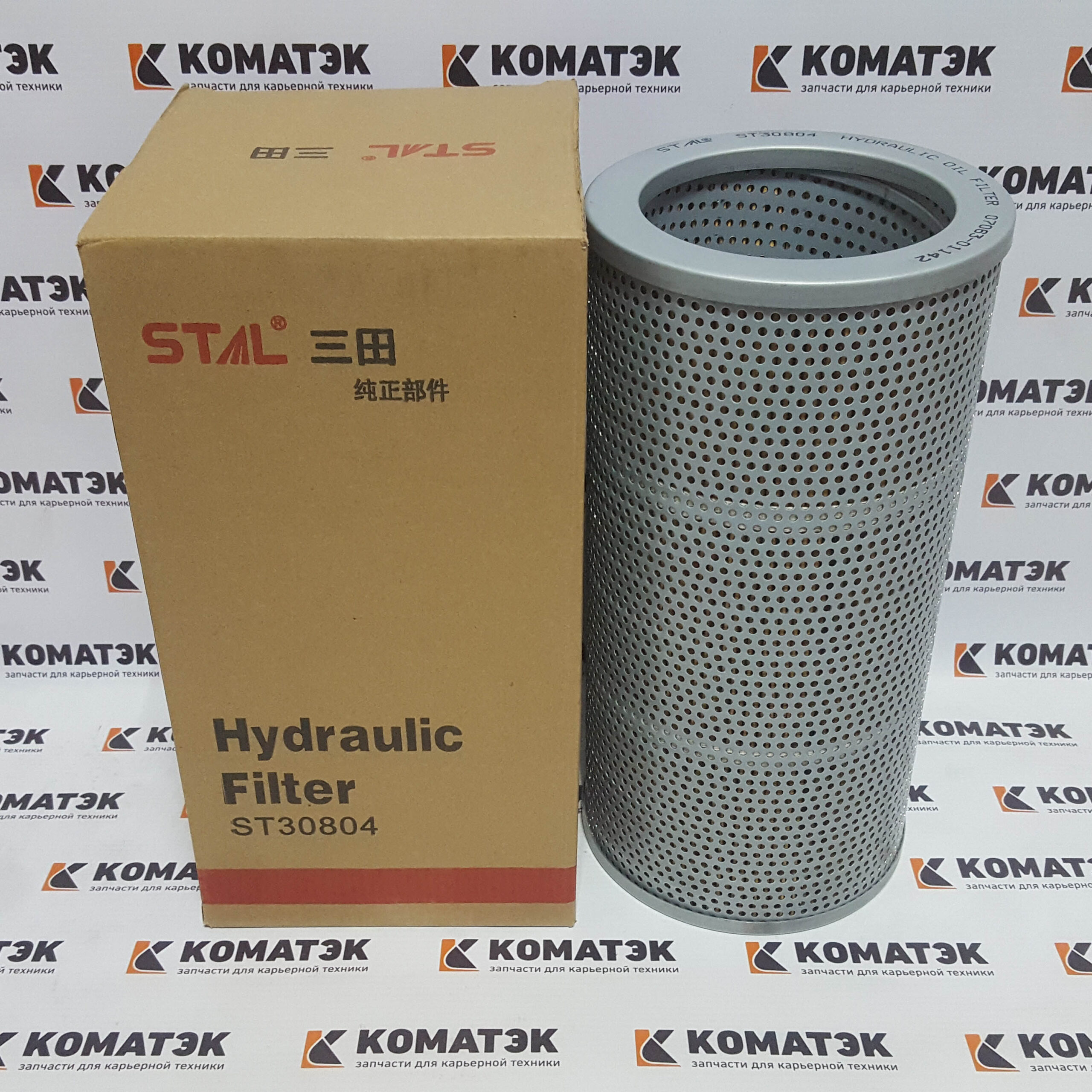 Фильтр гидравлический ST38048 / STAL