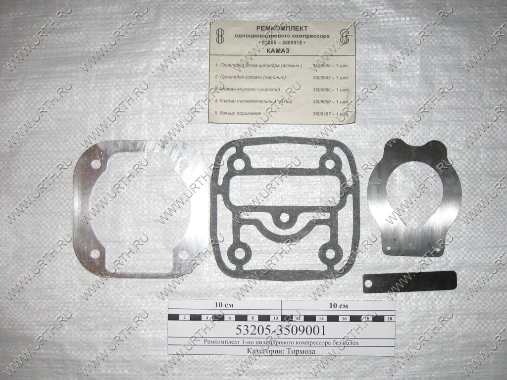 Ремкомплект 1-но цилиндрового компрессора (паронит)