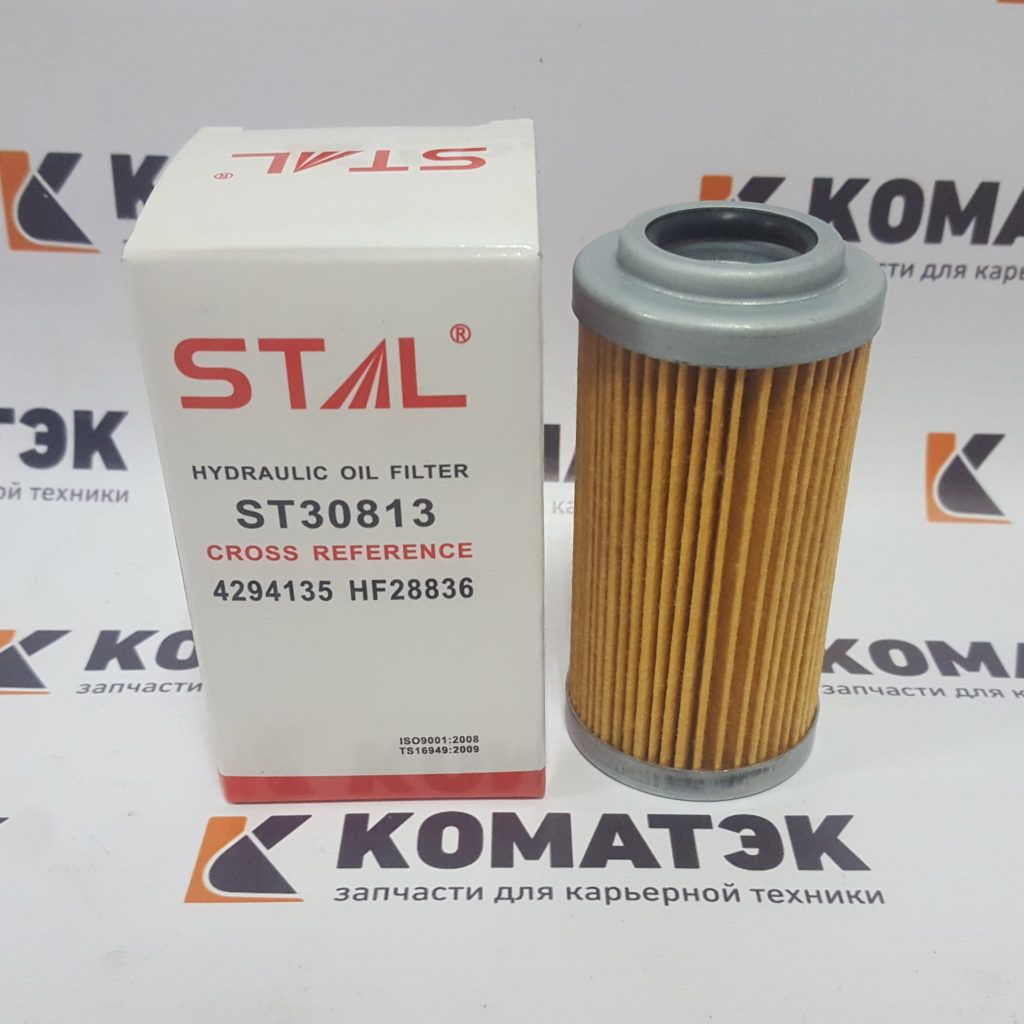 Фильтр гидравлический ST31344 / STAL