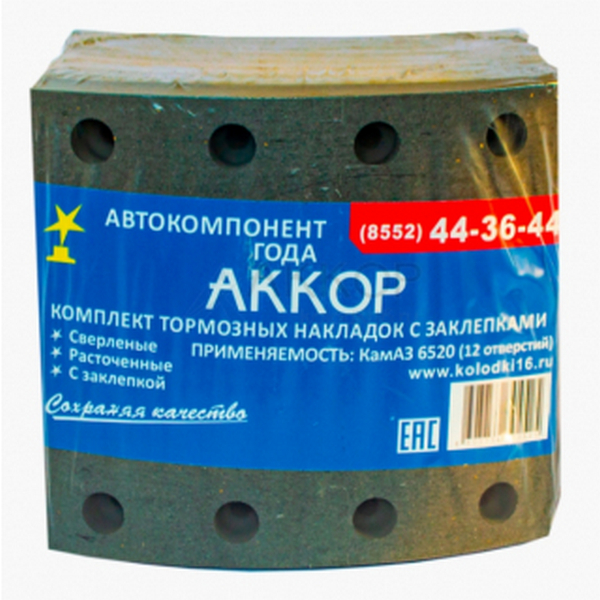 Накладки тормозные КАМАЗ-6520 (короткие) / АККОР