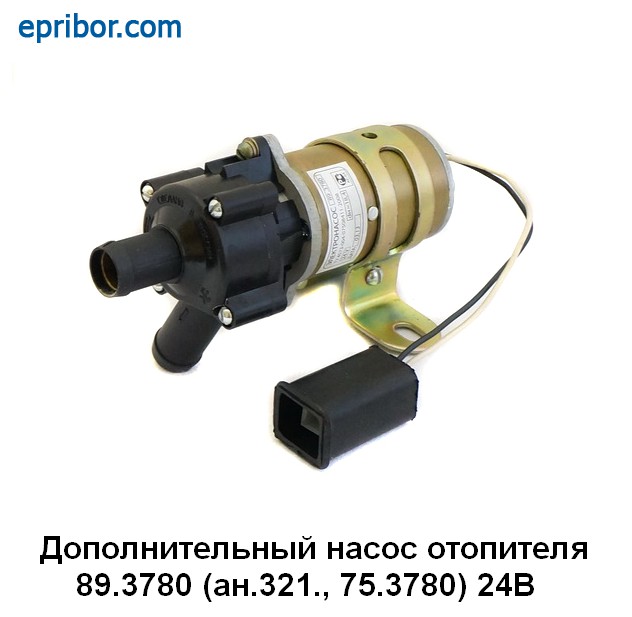 Насос перекачки жидкости ПЖД 24v / Кизляр