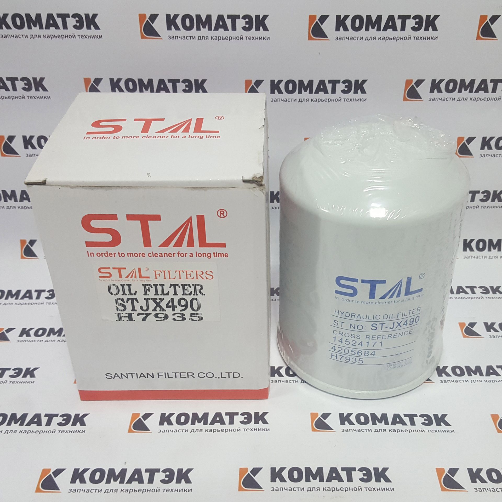 Фильтр гидравлический ST30490 / STAL