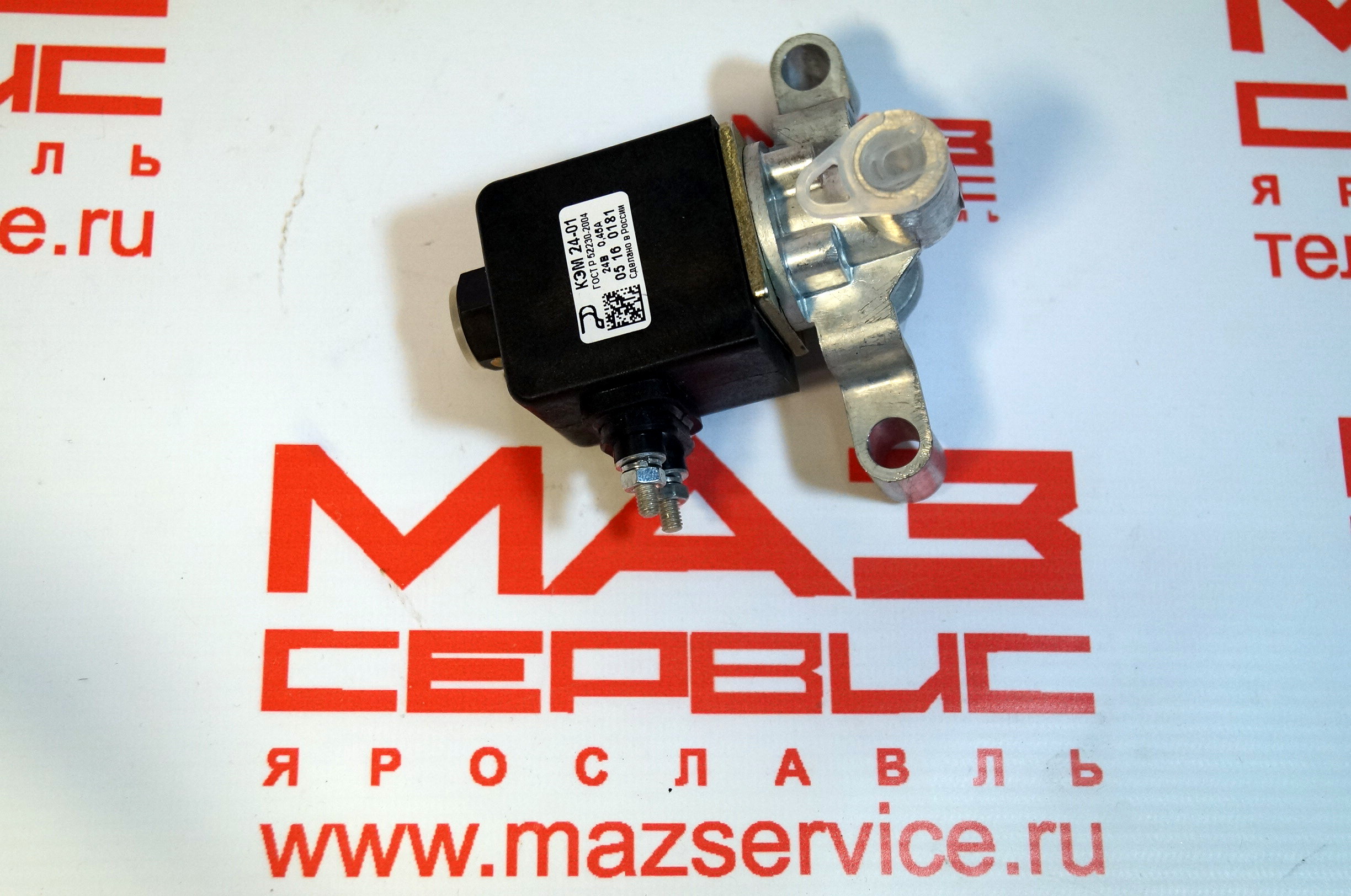 Клапан электромагнитный демультипликатора КЭМ 24.01