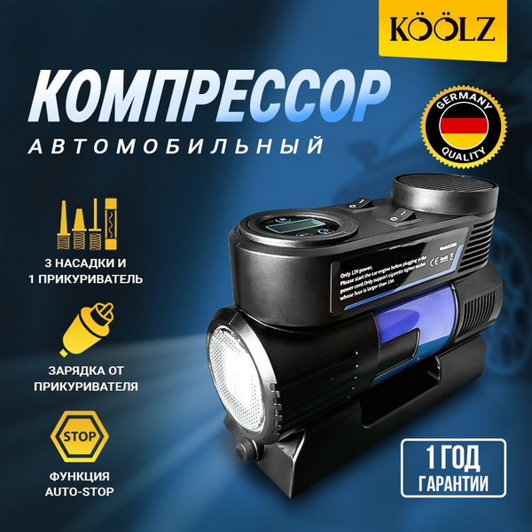 Компрессор насос (скоростной) / KUMZ