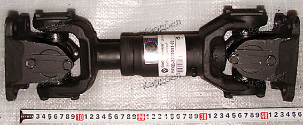 Вал карданный АМКОДОР (157КД-2202011-02)