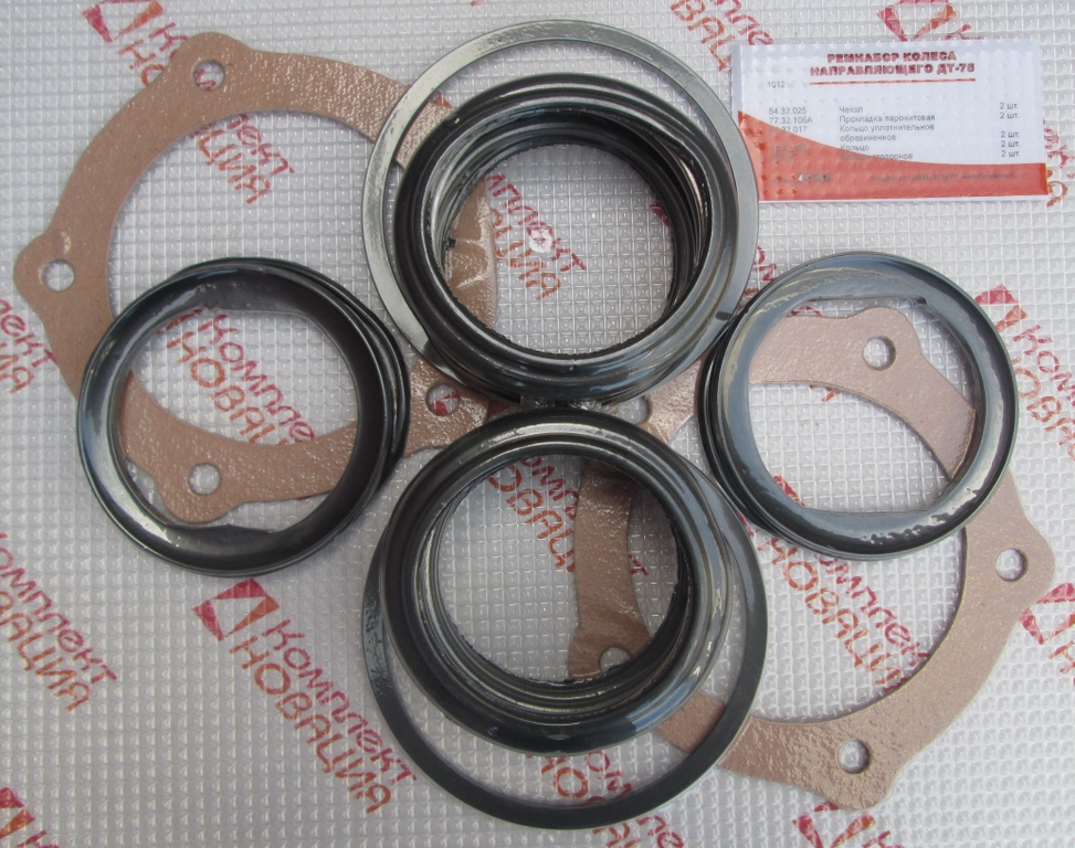 Ремкомплект направляющего колеса ДТ75