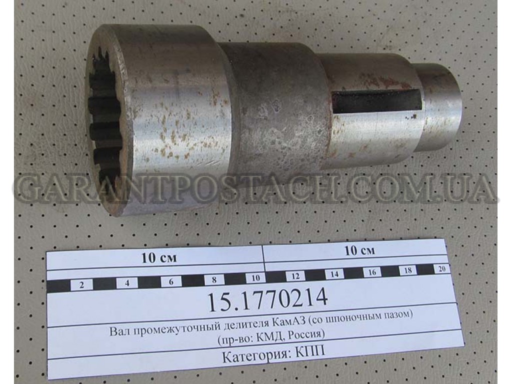 Вал промежуточный 214 делителя со шпоночным пазом КАМАЗ