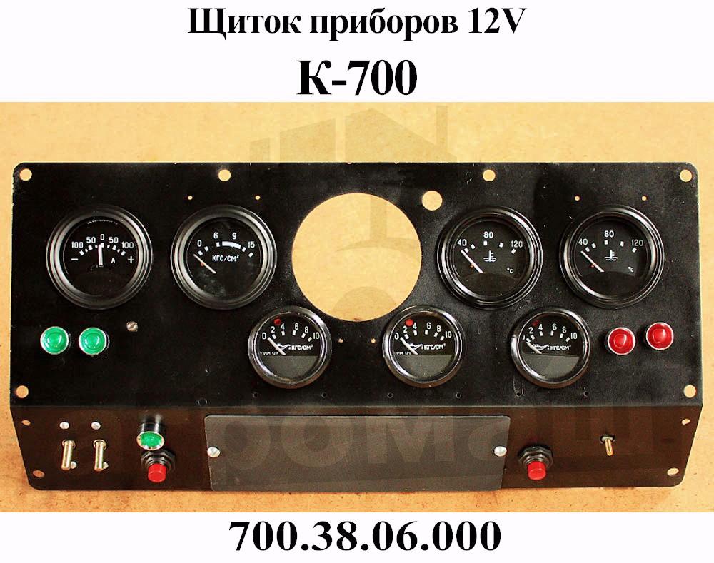 Щиток приборов на К-700