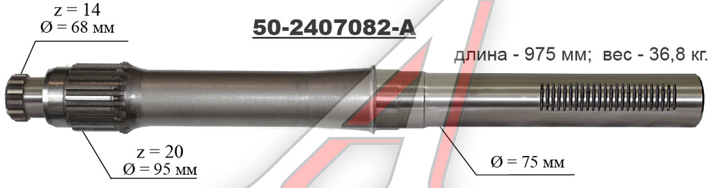 Полуось задняя МТЗ / Китай