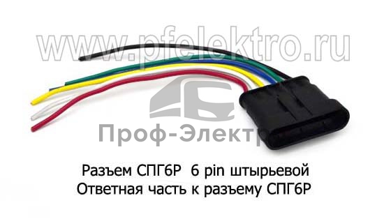 Штекер 6 контактов (AMP гнездовая+штырьевая) / МАЯК