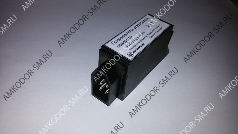 Реле поворотов АМКОДОР (УФЦИ 45.3684.001)