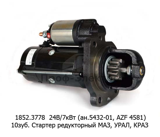 Стартер МАЗ-7511 / ПРАМО