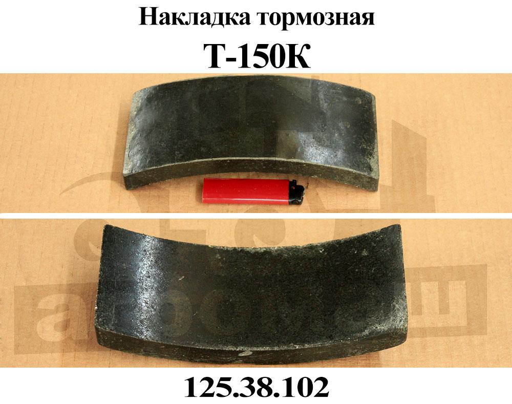 Накладка АМКОДОР (125.38.102)