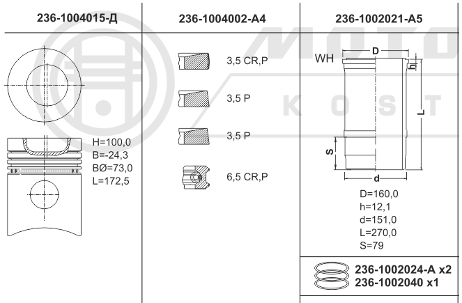 Гильза МАЗ 236-1002021-А5 (простая) / Кострома