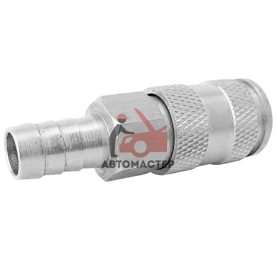 Штуцер быстросъемный “мама” под шланг Ø14 мм / АВТОМАСТЕР