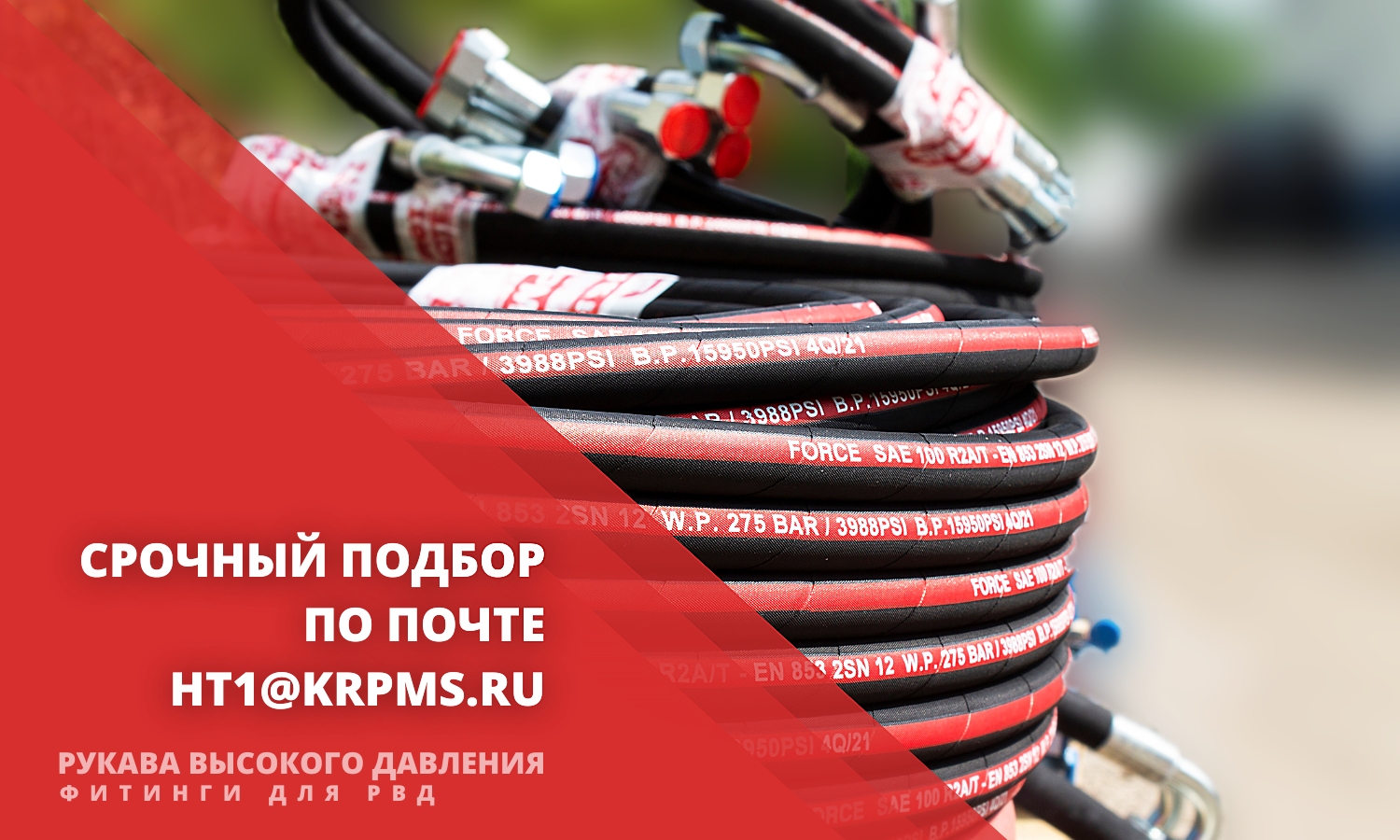 Рукав с м/о DIN EN853  2SN DN 19  (21.5 МПа)  TEHNO