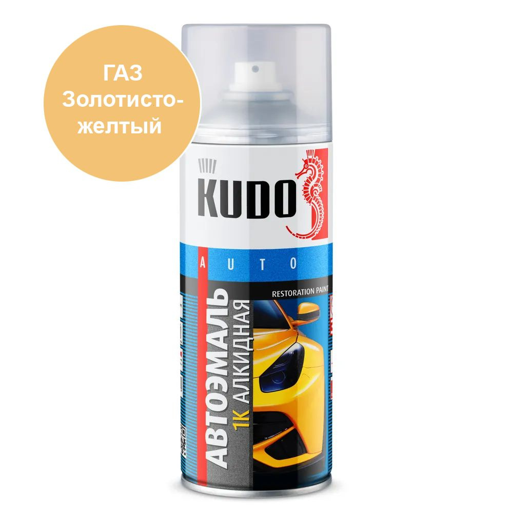 Эмаль автомобильная ремонтная золотисто-желтый газ 520мл / KUDO