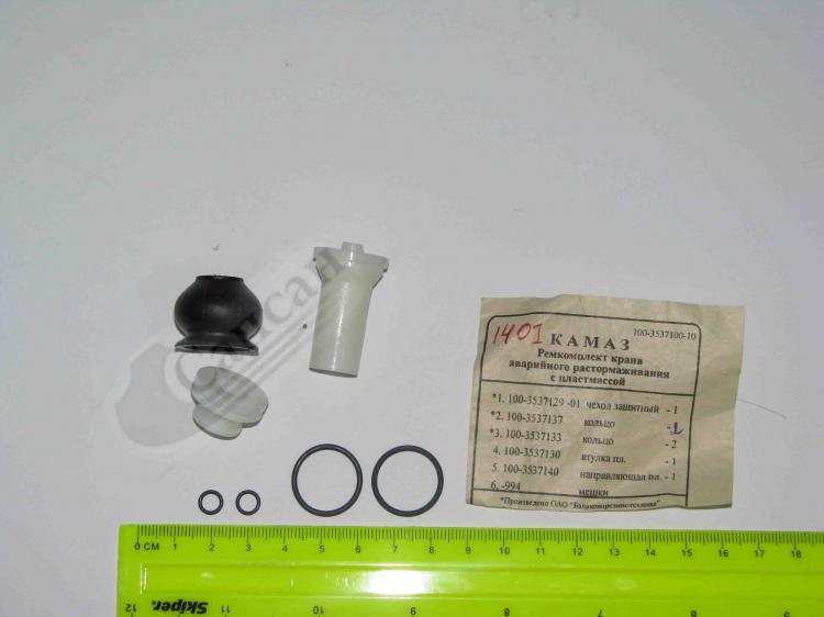 Ремкомплект аварийного растормаживания КАМАЗ