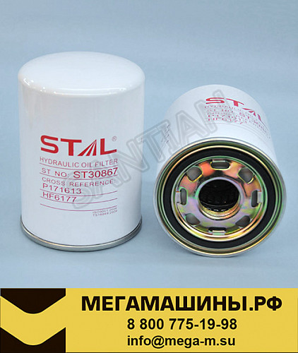 Фильтр гидравлический ST30867 / STAL