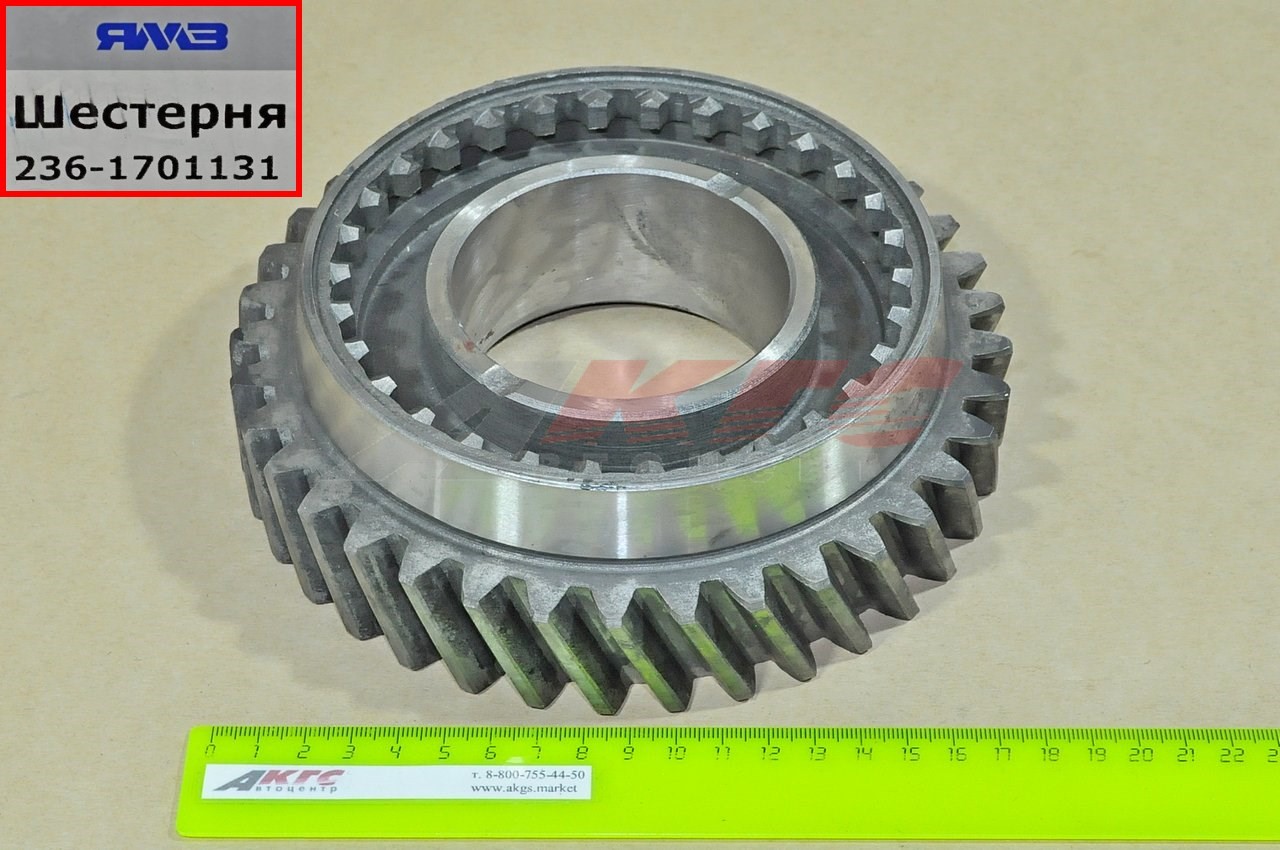 Шестерня КПП ЯМЗ-236 37 зуб / Автодизель