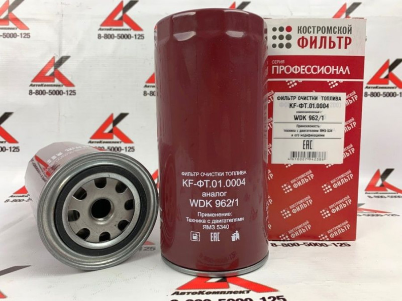 Фильтр топливный КАМАЗ ЕВРО WDK 962/1 / Кострома
