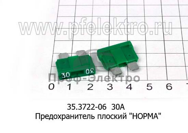 Предохранитель штырьевой 30А