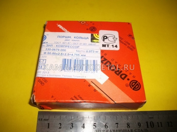 Кольца 2-х цилиндрового компрессора КАМАЗ Н1 / Goetze