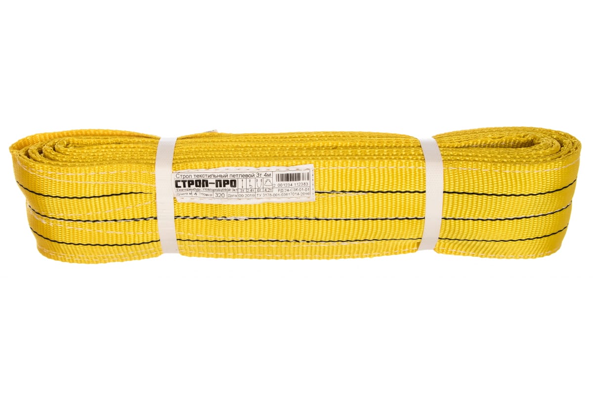 Строп текстильный петлевой 3т, 4м / FERZA