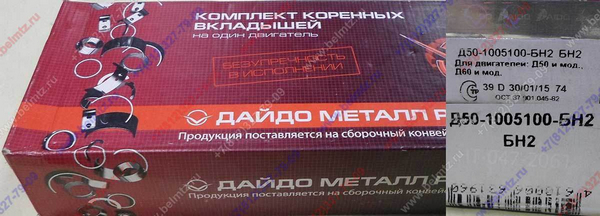 Вкладыши Д240 КН2