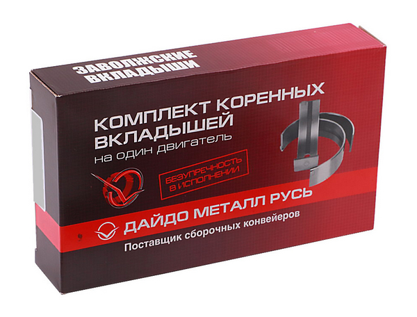 Вкладыши А41 КН1 тонкие