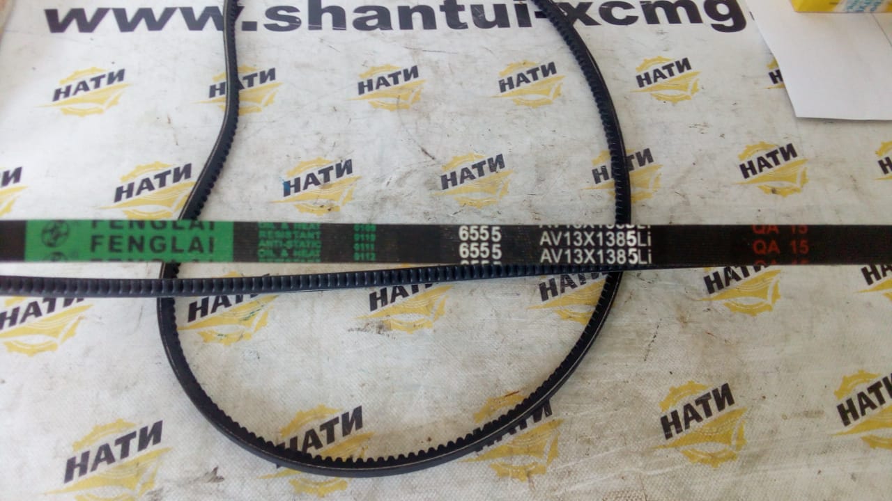 Ремень 1385 (SDLG)