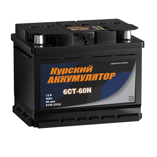 Аккумулятор 60 Амп / Курский