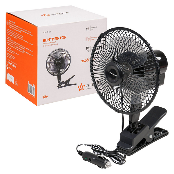 Вентилятор 12v 15см с автоповоротом на прищепке / AIRLINE