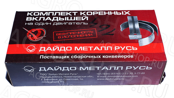 Вкладыши СМД КН2 тонкие