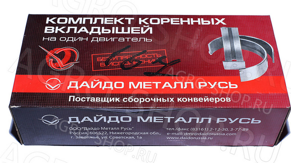 Вкладыши СМД КР3 тонкие