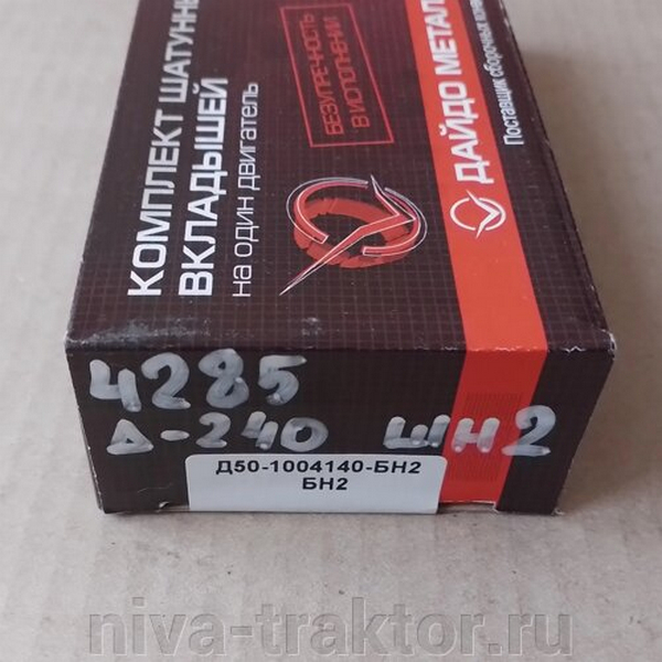 Вкладыши Д240 ШН2