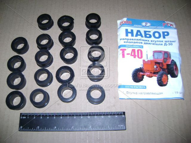 Ремкомплект направляющих втулок штанг клапанов Т40