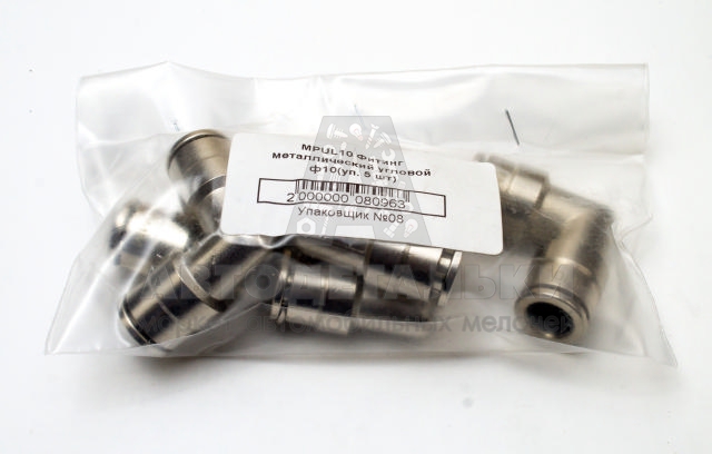 Фитинг ф10 угловой