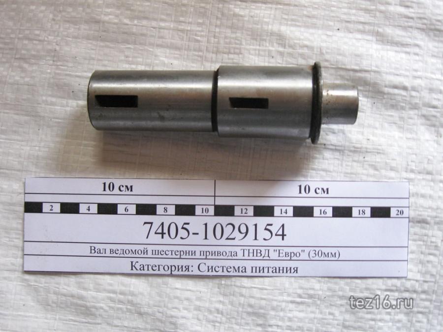 Вал ведомой шестерни привода ТНВД КАМАЗ ЕВРО Ф30 / КМД