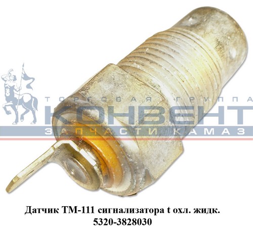 Датчик температуры электрический (ТМ111) / LUZAR