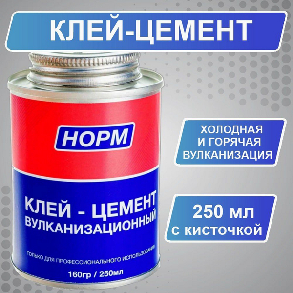 Клей для вулканизации (CEMENT)