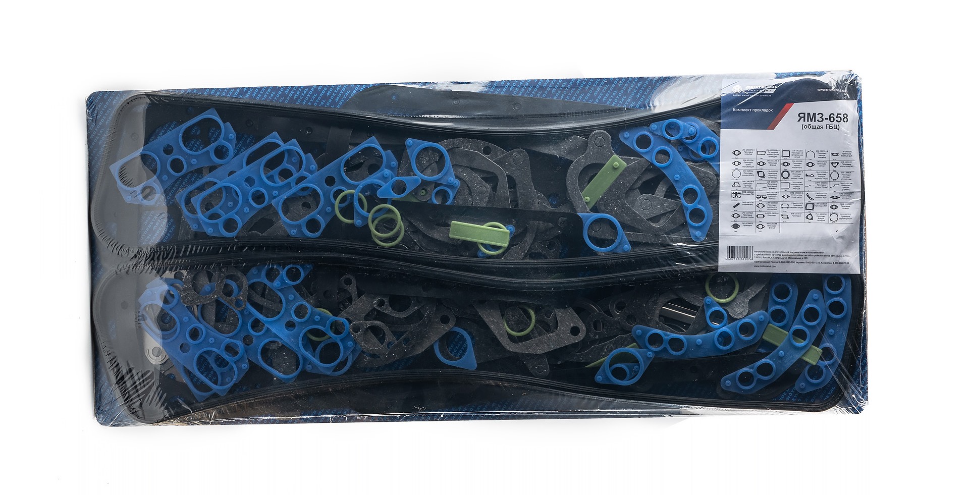 Ремкомплект двигателя ЯМЗ-658 (разд. ГБЦ) / Кострома