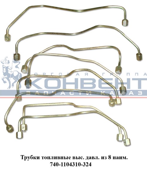 Трубки высокого давления КАМАЗ (из 8-ми) d7 / завод